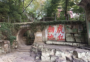 山塘街第 247 张图片