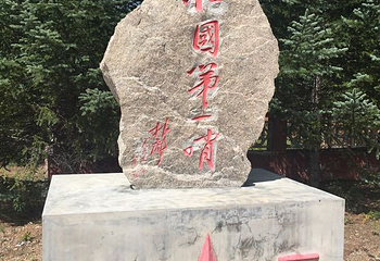 布苏里北疆军事文化旅游区第 74 张图片