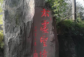 雨母山第 4 张图片