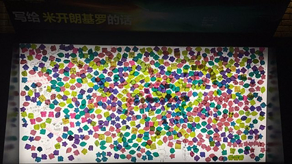 《创世纪·米开郎基罗》全球巡展亚洲首展第 7 张图片