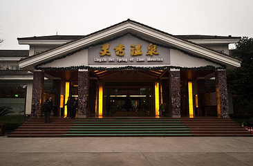 灵秀温泉第 58 张图片