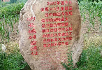 板厂峪长城文化公园第 35 张图片