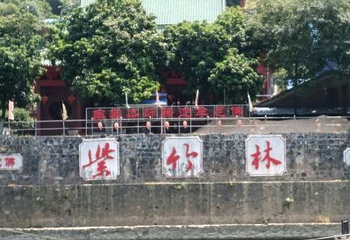 北江小三峡第 21 张图片