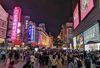 南京路步行街第 5 张图片
