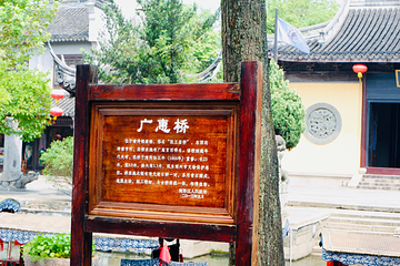 广惠宫第 8 张图片