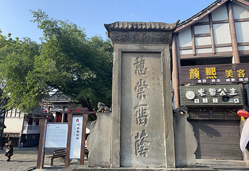 隆昌石牌坊群第 12 张图片