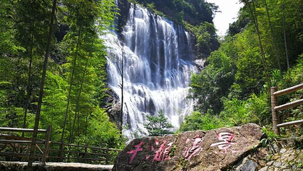 千泷沟大瀑布第 23 张图片