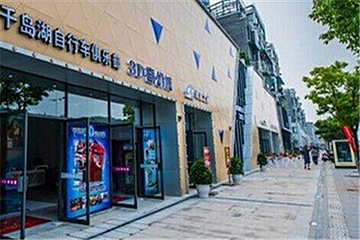 千岛湖3D奇幻馆第 11 张图片