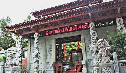 净明寺第 8 张图片