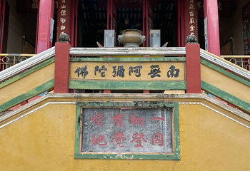 青山禅院第 5 张图片