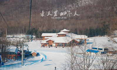 万达长白山国际滑雪场第 39 张图片