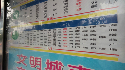 唐城墙遗址公园第 18 张图片