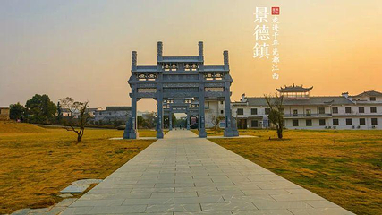 浮梁古城第 8 张图片