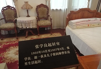 西安事变纪念馆第 24 张图片