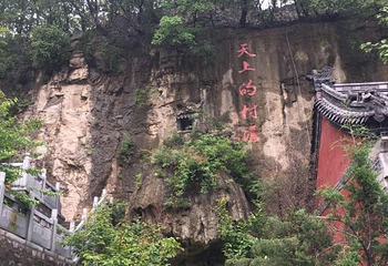 牛记庵古村落第 2 张图片