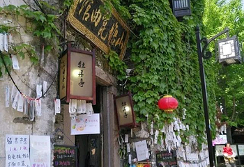 山塘昆曲馆第 23 张图片