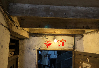 重庆涂鸦艺术街第 11 张图片