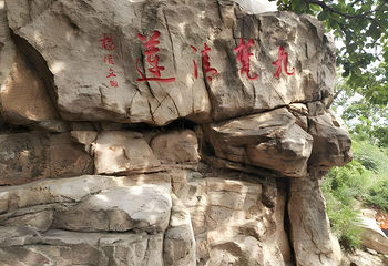 青岩寺风景区第 18 张图片