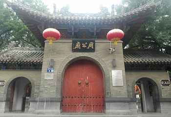 周公庙第 18 张图片