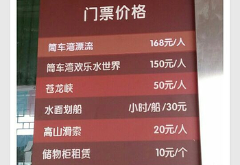 宁陕筒车湾风景区第 7 张图片