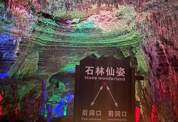 兴文石海第 49 张图片