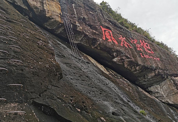 海南白石岭旅游区第 112 张图片