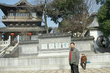 北固山公园-多景楼第 6 张图片