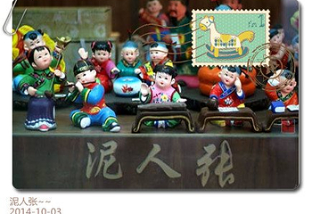 天津古文化街旅游区第 50 张图片