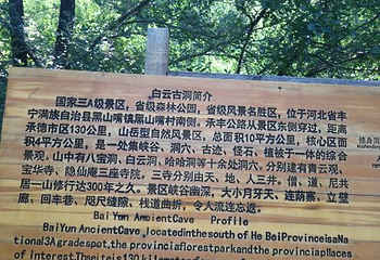 白云古洞第 16 张图片