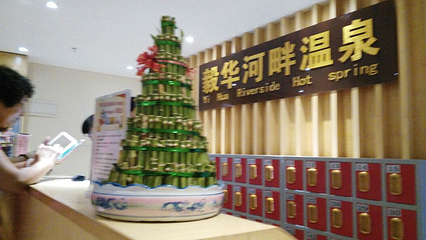 从化温泉毅华假日酒店第 10 张图片