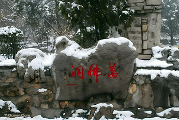 千佛山第 3 张图片