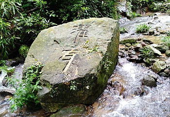 神龙潭瀑布第 7 张图片