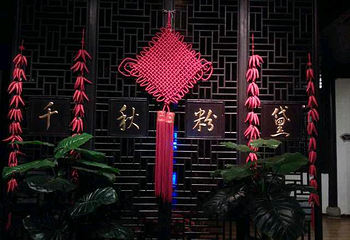 馥园千秋粉黛第 7 张图片
