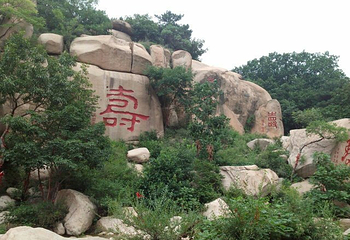 长寿山第 25 张图片