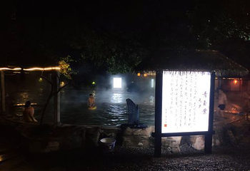 天赐温泉第 38 张图片