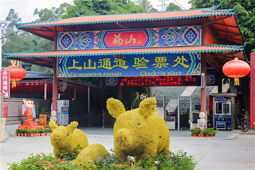 观音山旅游风景区第 79 张图片