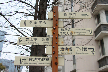 同济大学(四平路校区)第 21 张图片