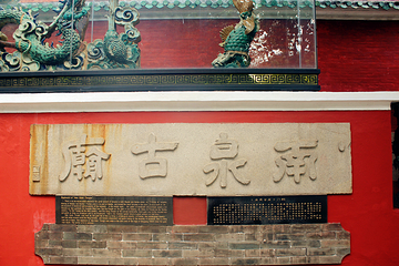 佛山市祖庙博物馆第 138 张图片