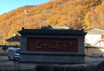 蛟河红叶谷第 25 张图片