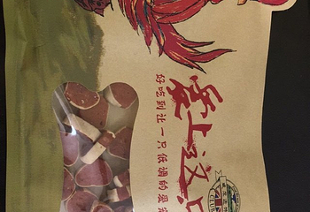 岷江新濠汤池第 16 张图片