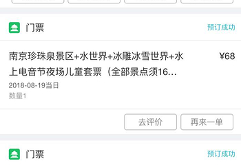 珍珠泉水上世界第 15 张图片