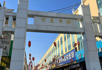 南关清真大寺第 4 张图片