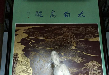 李白墓园第 19 张图片