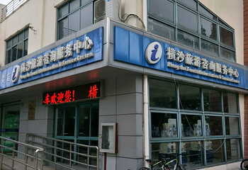 横沙岛第 21 张图片
