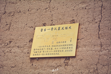 雷台汉墓第 22 张图片