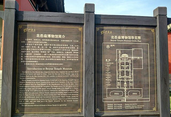 北岳庙第 12 张图片