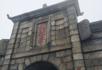南岳衡山风景名胜区第 155 张图片