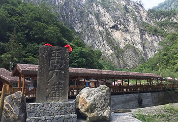 禹穴沟风景区第 10 张图片