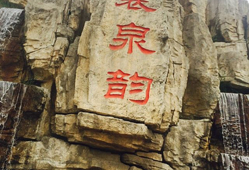 安月潭温泉第 61 张图片