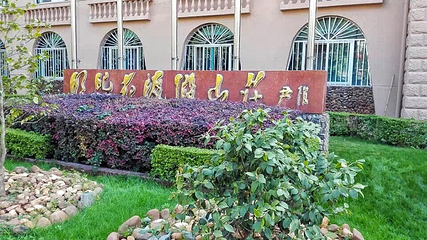 明熙森林温泉第 12 张图片